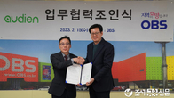 OBS, 네이버 계열사 오디언소리와 업무협약 체결