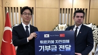 한국산업기술진흥원, 튀르키예 강진 피해 극복 성금 500만원 기탁