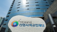 신협사회공헌재단, 작년 84억 사회공헌…누적 기부금 520억 돌파