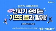 헥토파이낸셜, 생활 금융 플랫폼 '010PAY' 최저가 선물전 펼쳐