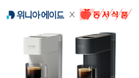 위니아에이드, 동서식품 캡슐 커피머신 AS 제공