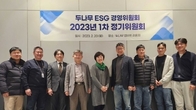 두나무, 'ESG 경영위' 올해 첫 회의...