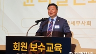 한국세무사회장 후보 잠룡, 일산 킨텍스를 채우다