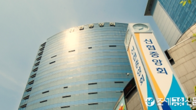 신협중앙회, 준법지원팀 신설…내부통제 강화