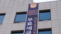 한국세무사회, ‘제57회 납세자의 날’ 맞아 전 회원 무료 세금상담