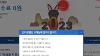 [속보] 기업은행, 전산망 장애로 모바일 뱅킹 먹통...고객들 불편 호소