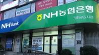 NH농협은행, 모바일 뱅킹 타행 이체수수료 면제