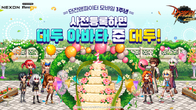 넥슨, ‘던파 모바일’ 출시 1주년 기념 업데이트 사전등록