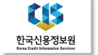한국신용정보원, 모바일 신분증 확인 서비스 개시