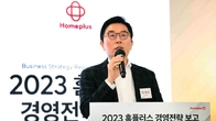 홈플러스 올해 경영전략은...고객 경험·지속 성장에 '방점'