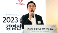 홈플러스 올해 경영전략은...고객 경험·지속 성장에 '방점'
