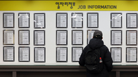 2월 취업자 수 31만2000명 증가…2년만에 증가폭 최소