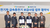 현대엔지니어링, 전기차 충전기 설치·운영 각각 업무협약 체결