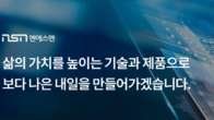 엔에스엔, 65억원 유상증자…대흥중앙산업에 제3자 배정