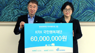 KRX국민행복재단, 저소득층 발달장애아동 치료비 후원