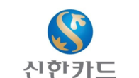 신한카드, 골프 홀인원 고객에 최대 100만원 캐시백 증정