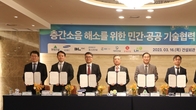 LH, 민간 건설사 7곳과 층간소음 기술협력 업무협약