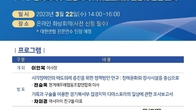 화우공익재단, 오는 22일 연구지원사업 결과 발표회 개최