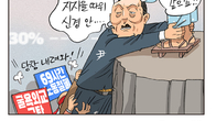 [조세금융만평] 尹지지율 뚝뚝…굴욕외교 논란·주69시간 ‘겹악재’