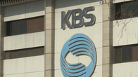 [이슈체크] 첩첩산중 KBS. 감사원 감사 다음엔 국세청 세무조사