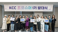 KCC, 소비자와 소통 강화…'KCC 프로슈머' 발대식 가져
