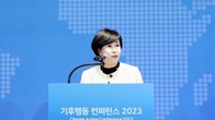한국씨티은행, '기후행동 컨퍼런스 2023' 후원