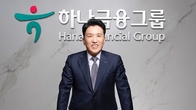 ‘취임 1년’ 함영주 하나금융 회장 “금리‧수수료 결정체계 원점 재검토”