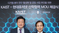 현대퓨처넷-카이스트, 디지털 콘텐츠 개발 위한 산학협력 MOU 체결
