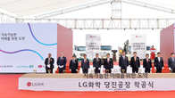 현대엔지니어링, 2300억 규모 'LG화학 당진공장' 첫삽