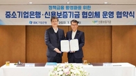 기업은행-신보, 중소기업 정책금융 지원 협의체 신설