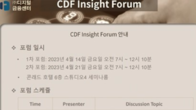 KFS 디지털금융센터, 'STO 발행·유통 전략' 포럼...내달 14-21일 개최