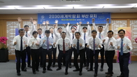 부산국세청, ‘2030 부산 세계박람회’ 유치 결의대회