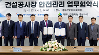 캠코, 국토안전관리원과 MOU...