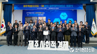SK수펙스, 제주도와 사회적 기업 지원 업무협약 체결