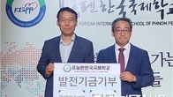 신한캄보디아은행, 프놈펜한국국제학교에 PC 기증