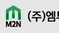 엠투엔, 1백억원 유상증자…최대식 등에 3자 배정