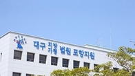 작업 중 직원 숨진 포스코케미칼 하청업체 대표 집행유예 선고