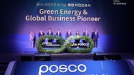포스코인터, '상사' 외피 벗고 '글로벌 친환경 종합회사'로 탈바꿈