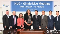 HUG, 美지니매 대표단과 '주택금융발전' 간담회 개최