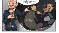 [조세금융만평] 통큰 횡령…부동산 PF 수수료 빼돌려 아파트·외제차 매입
