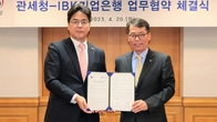 관세청-IBK기업은행, 수출 중소기업 지원 MOU 체결