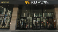 KB국민카드, 고객 편의성 증대 앞장…모바일 운전면허증 본인확인 적용