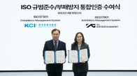 YG엔터, ISO 규범준수·부패방지 경영시스템 인증 획득