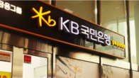 KB국민은행, 2금융권 대환 '희망대출' 신청자 1만명 육박