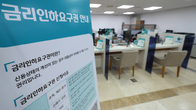 “금리 내려달라 요구하세요”…금융당국, 금리인하요구권 전 금융권 확대