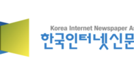 [동정] 인신협, 내달 8일 제3차 임시총회 개최...온라인 링크 통해 참여 가능