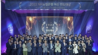 NH농협은행, '2022 여신연도대상' 시상식 개최