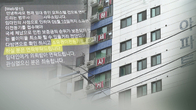 국토부, 전세사기 임대인·공인중개사 93명 경찰에 수사 의뢰