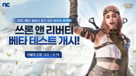 엔씨 신작 TL, 베타 테스트 참가자 1만명 모집…참가자 18일 발표