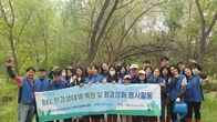 태평양-동천, 한강 생태‧환경정화 봉사활동